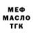 Метадон methadone Vik Silin