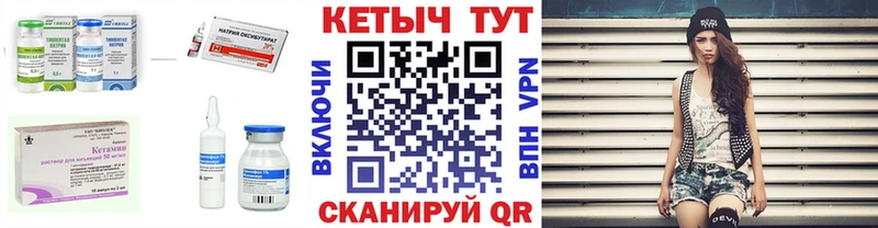 Купить  Тайшет  Кетамин ketamine 
